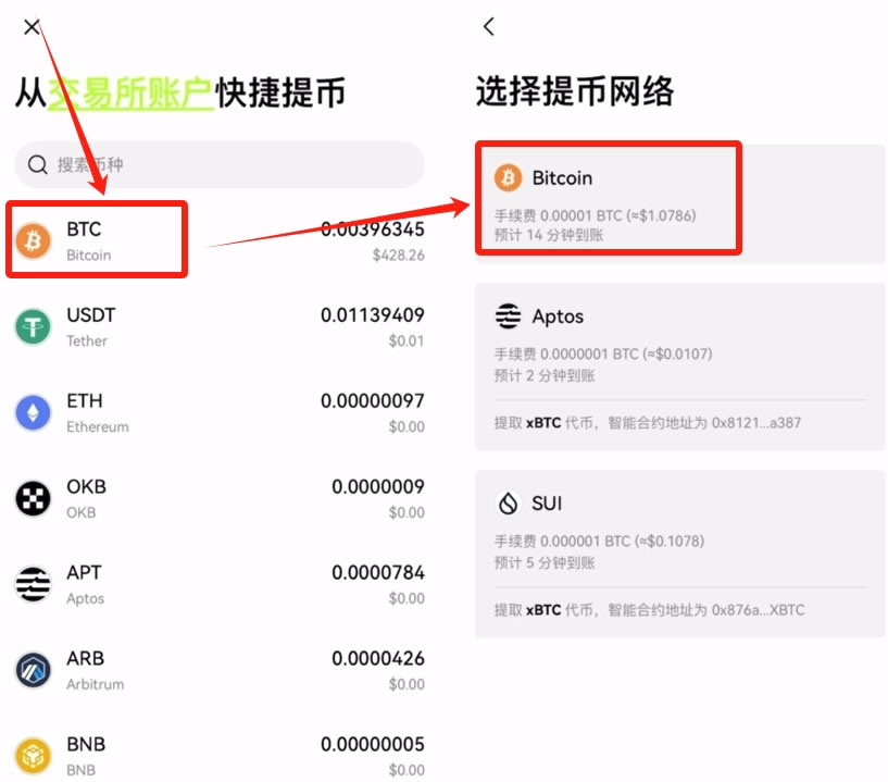 如何在殴易创建一个比特币wallet？创建比特币wallet并转账到wallet操作教程