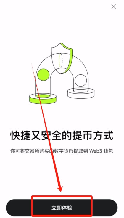 如何在殴易创建一个比特币wallet？创建比特币wallet并转账到wallet操作教程