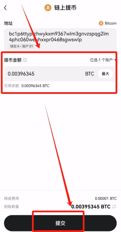 如何在殴易创建一个比特币wallet？创建比特币wallet并转账到wallet操作教程