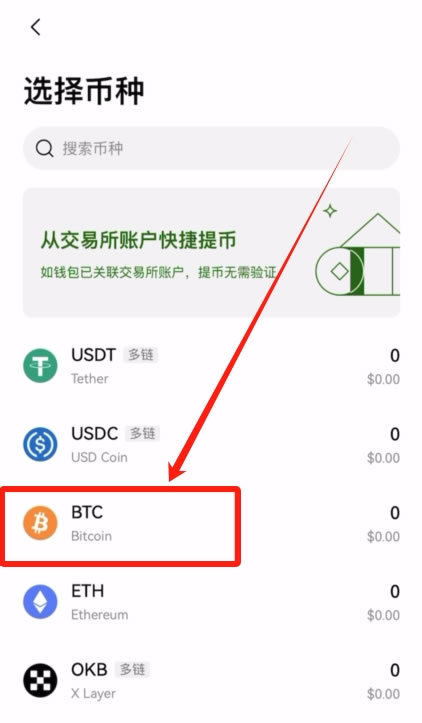 如何在殴易创建一个比特币wallet？创建比特币wallet并转账到wallet操作教程
