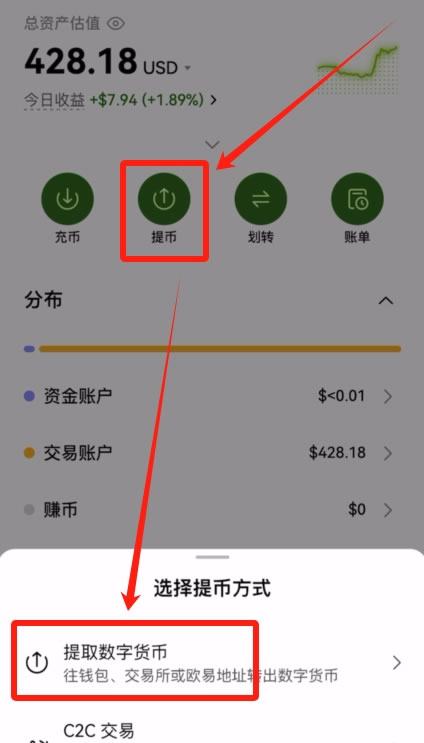 如何在殴易创建一个比特币wallet？创建比特币wallet并转账到wallet操作教程