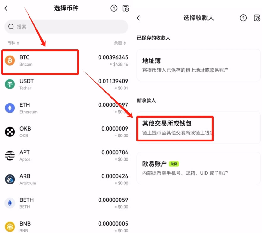 如何在殴易创建一个比特币wallet？创建比特币wallet并转账到wallet操作教程
