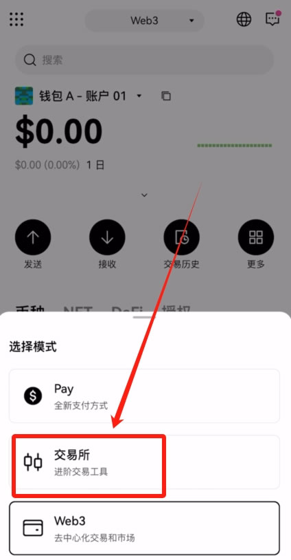 如何在殴易创建一个比特币wallet？创建比特币wallet并转账到wallet操作教程