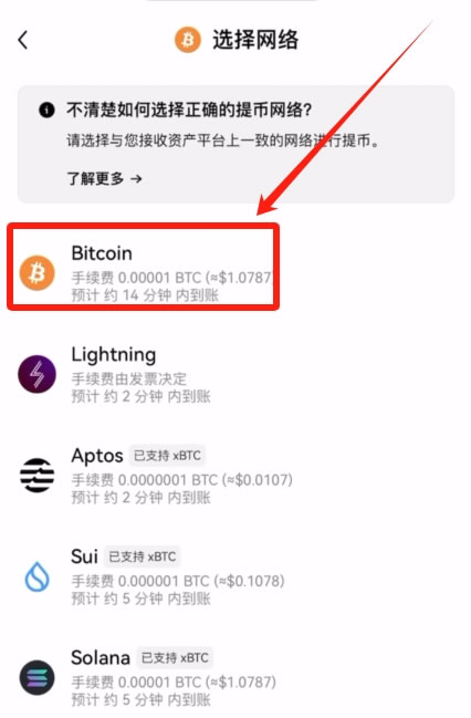 如何在殴易创建一个比特币wallet？创建比特币wallet并转账到wallet操作教程
