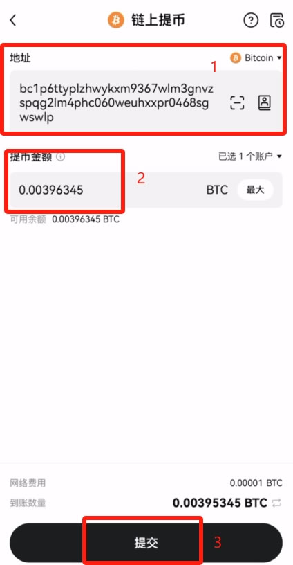 如何在殴易创建一个比特币wallet？创建比特币wallet并转账到wallet操作教程