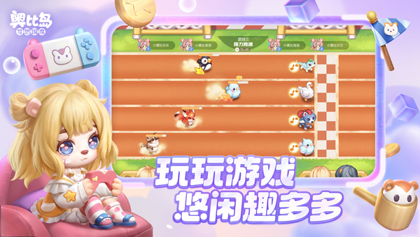 奥比岛：梦想国度 官服最新版