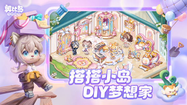 奥比岛：梦想国度 官服最新版