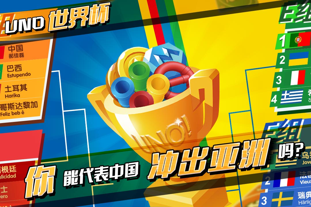 一起优诺 2025最新版