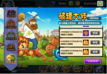 《植物大战僵尸2》砸罐无尽第1-5关攻略