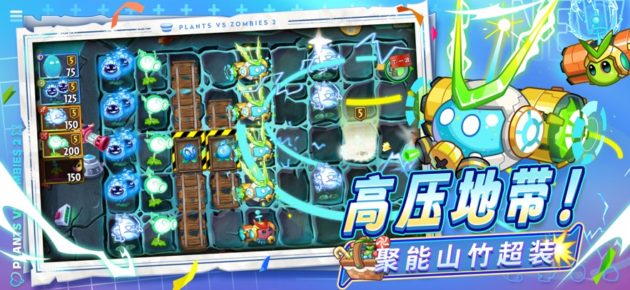 植物大战僵尸2 应用宝版