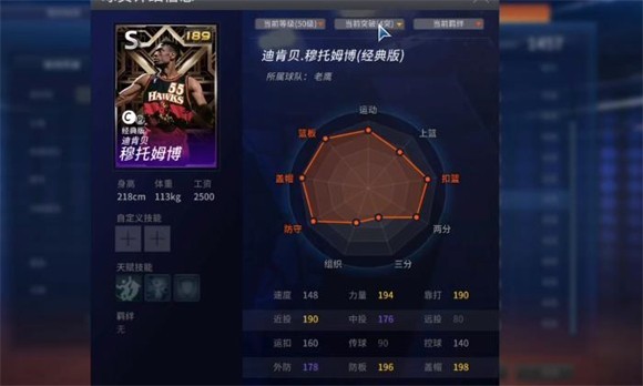 NBA2K25梦幻球队国际服12