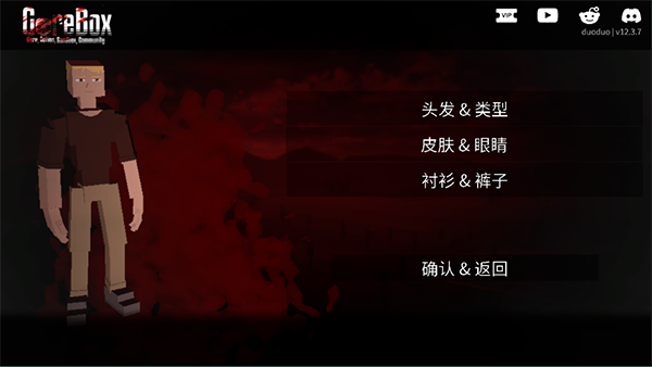 g沙盒仇恨 2025国际版