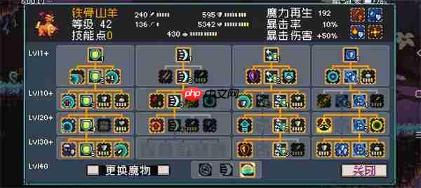 怪物乐土技能顺序调整方法分享