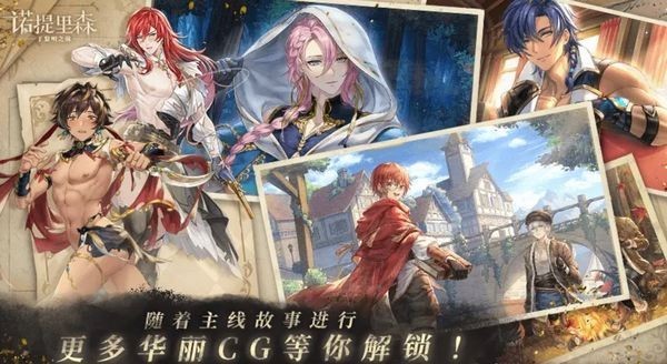 诺提里森于黎明之前