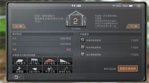 明日之后云游戏在线玩