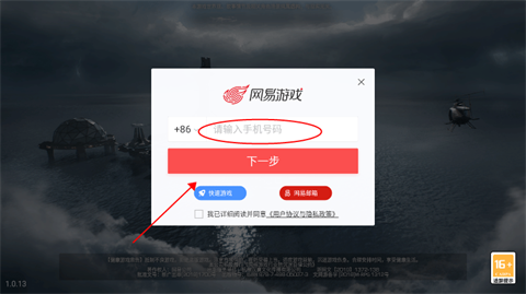 明日之后云游戏在线玩