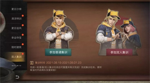 明日之后云游戏在线玩