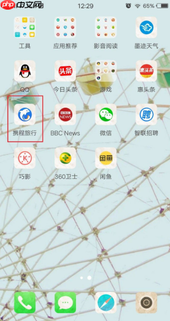 携程机票怎么退票流程 携程怎么退票