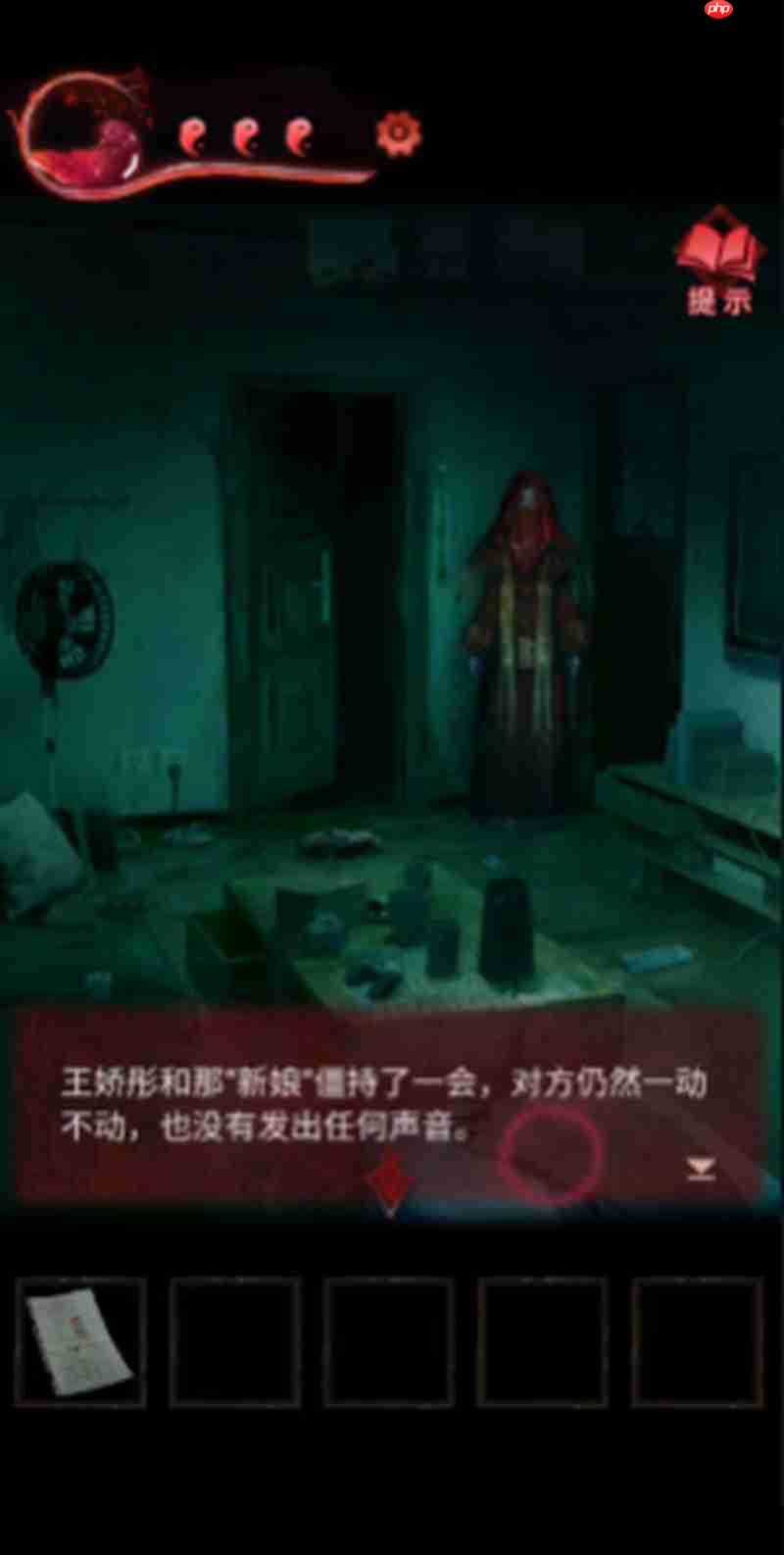 纸嫁衣3第三章怎么过 鸳鸯债第三章通关流程