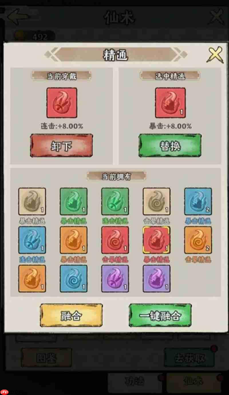 神器传说融合精通在哪里 融合精通系统详细解析