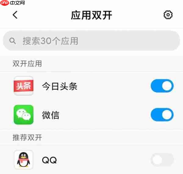 微信分身苹果手机上面怎么弄 微信分身如何设置