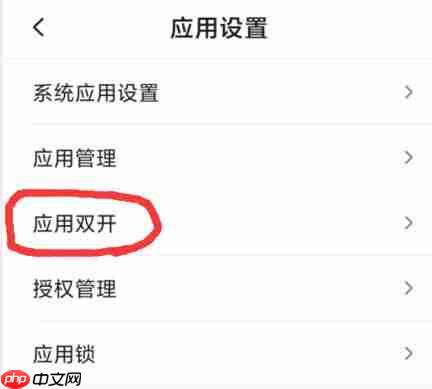 微信分身苹果手机上面怎么弄 微信分身如何设置