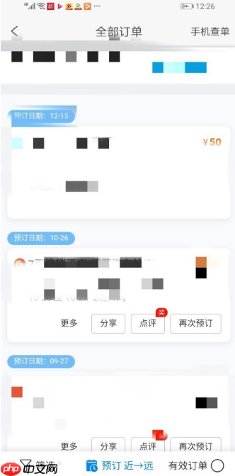 携程订票怎么开发票 携程开发票方法介绍