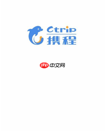 携程订票如何改签 携程订票改签及退票流程