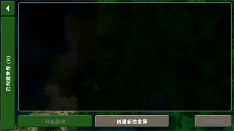 生存战争2.4原版