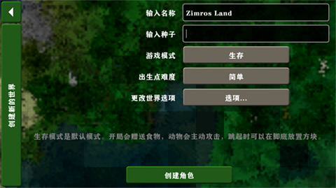 生存战争2.4原版