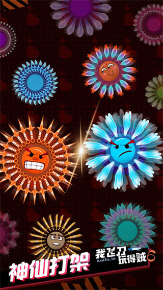 我飞刀玩得贼6游戏官方联机版