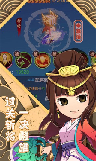 心动三国官方版