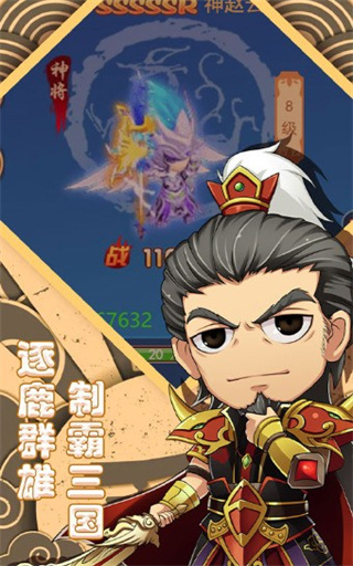 心动三国官方版