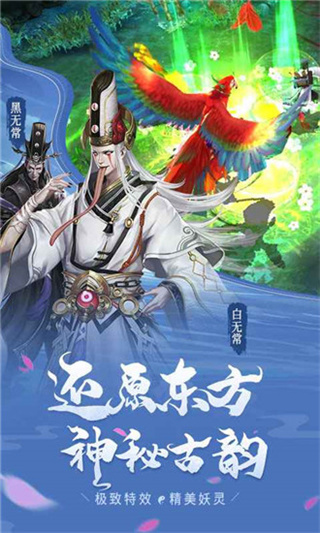 聊斋搜神记手游官网