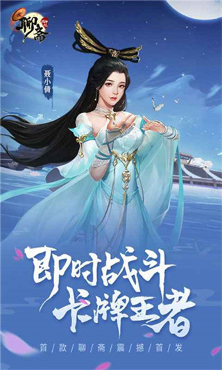 聊斋搜神记手游官网