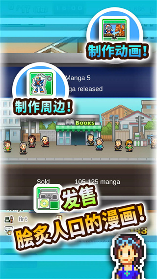 漫画道场物语中文版