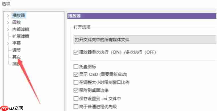kmplayer怎么调色彩?-kmplayer调色彩的方法