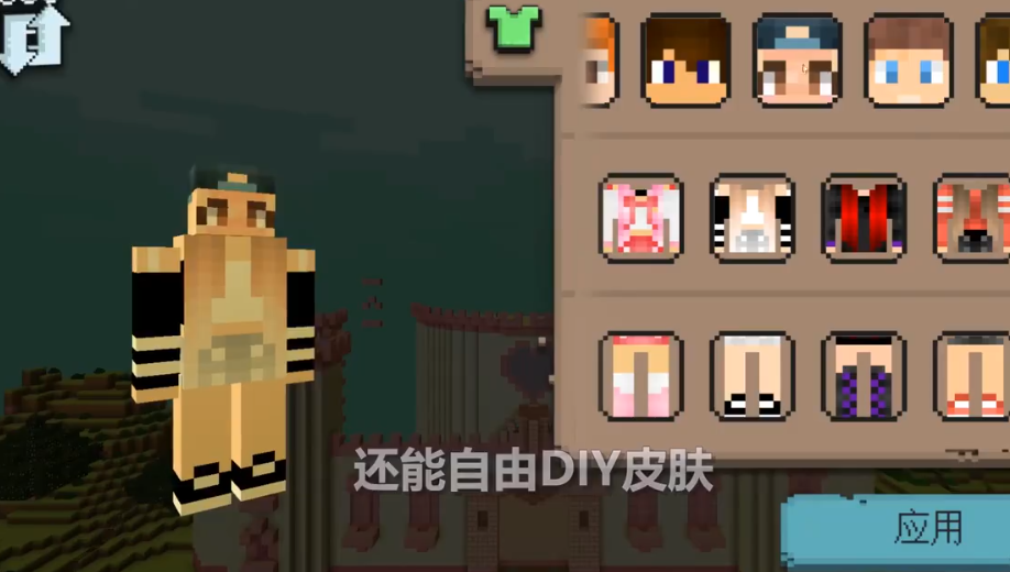 我的世界女孩版免费版