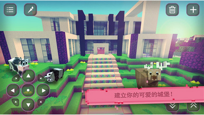 我的世界女孩版免费版