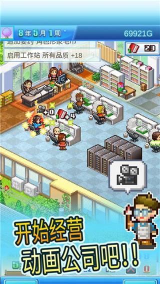 开罗动画制作物语debug版