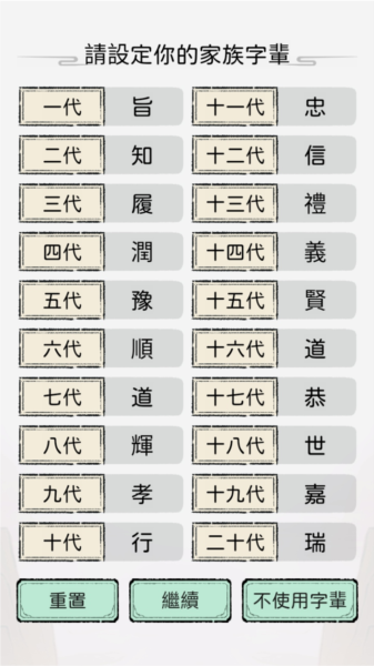 开宗立派模拟器 微变版