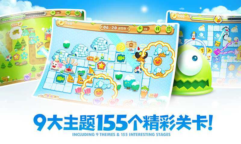 保卫萝卜2 应用宝版