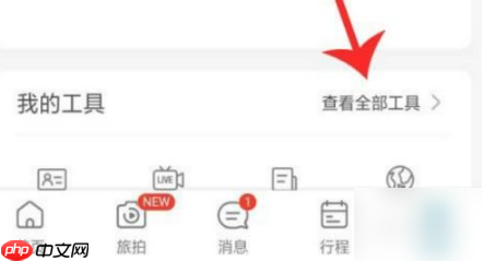 携程订票怎么选座 携程订票选座方法介绍