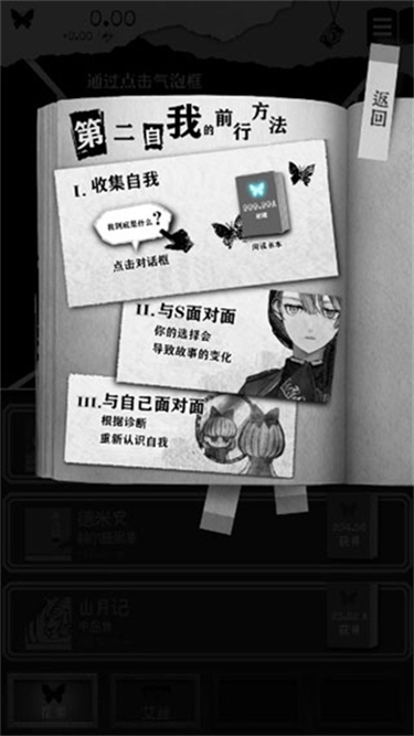 第二自我中文版