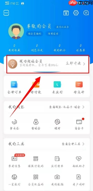 携程旅行怎么办会员 携程旅行如何办会员