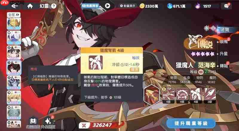 龙魂旅人范海辛怎么玩 范海辛技能释放顺序详解