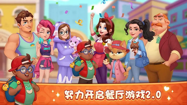 梦露的餐厅游戏