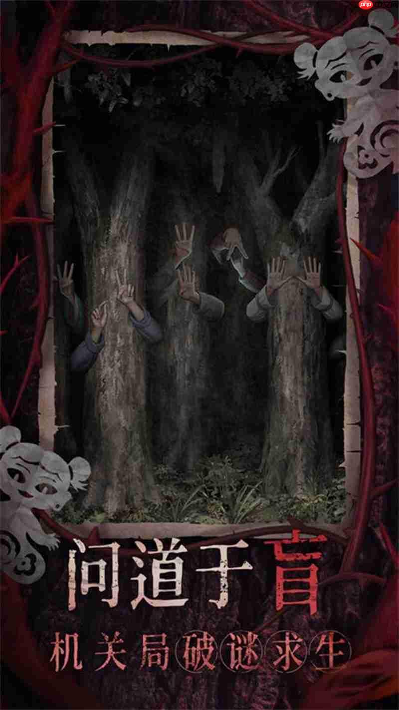 纸嫁衣8怎么通关 纸嫁衣8全章节解谜攻略