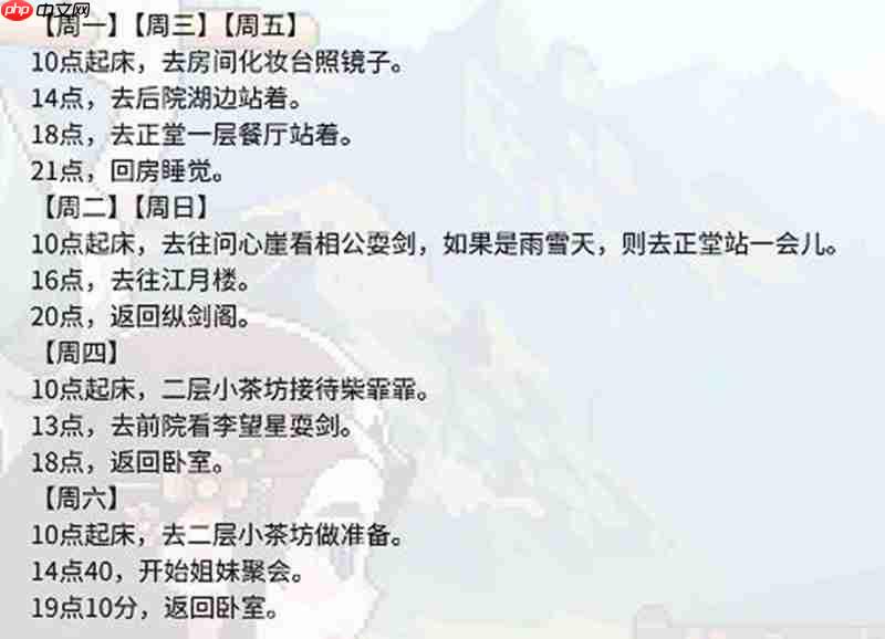 江城创业记曹云秀在哪找 曹云秀具体位置及行程规律