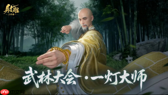 射雕 6 月 26 日大更!华山论剑迎欧阳锋 百炼副本免费打